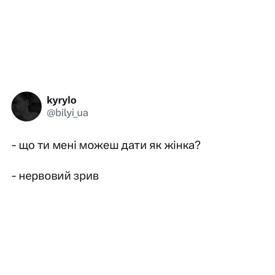 Кирило Білий